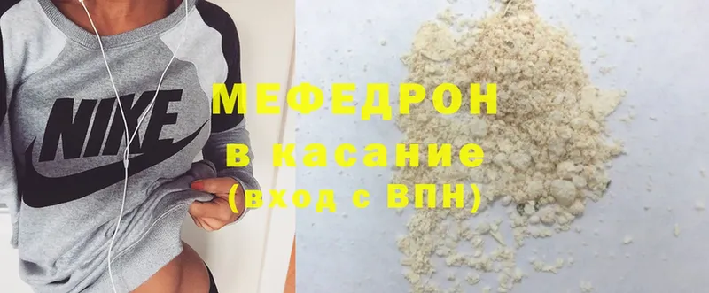 МЕФ mephedrone  OMG ссылка  сайты даркнета формула  Зеленокумск 